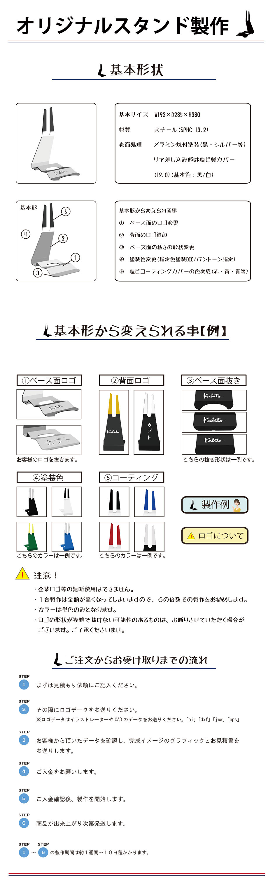 オリジナル什器製作