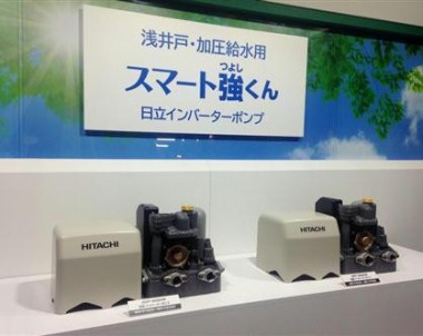 日立、最新家庭用ポンプ１０月発売